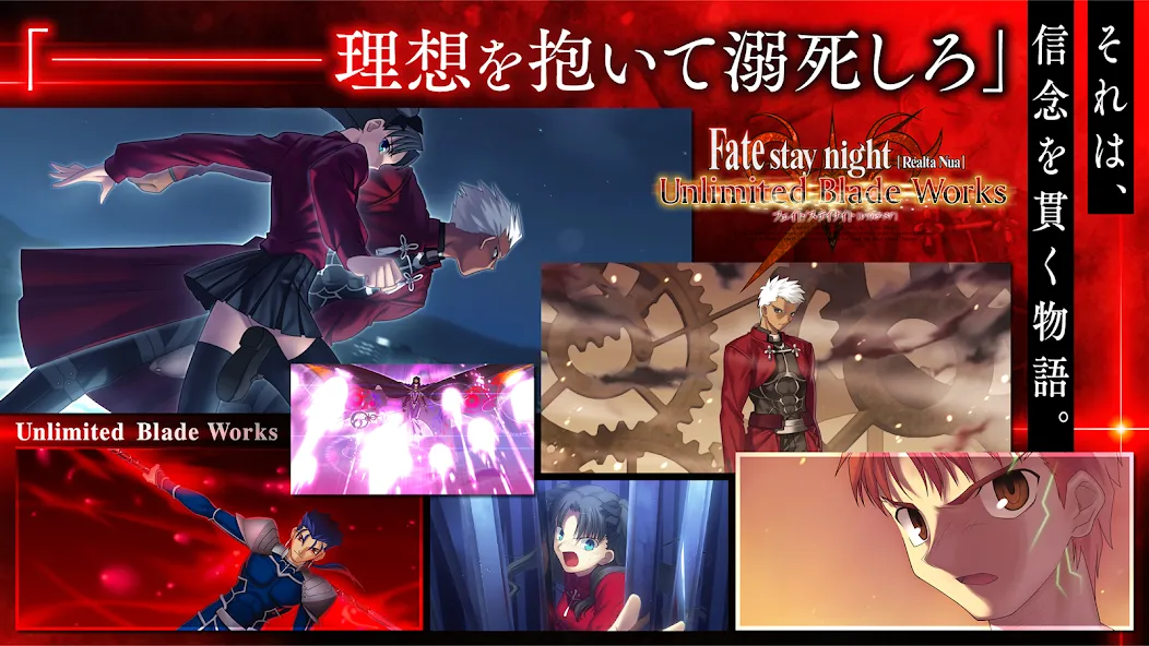 Скачать Fate/stay night [Realta Nua] с модом — Разблокированы все маршруты и сцены — скриншот 4