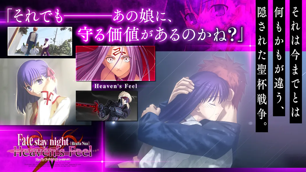 Скачать Fate/stay night [Realta Nua] с модом — Разблокированы все маршруты и сцены — скриншот 5