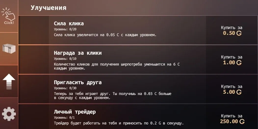 Standoff Case Clicker — Взломанная версия (Много денег и все кейсы открыты) — скриншот 4 Standoff Case Clicker — Взломанная версия (Много денег и все кейсы открыты) — скриншот 4