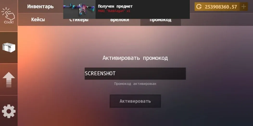 Standoff Case Clicker — Взломанная версия (Много денег и все кейсы открыты) — скриншот 5 Standoff Case Clicker — Взломанная версия (Много денег и все кейсы открыты) — скриншот 5