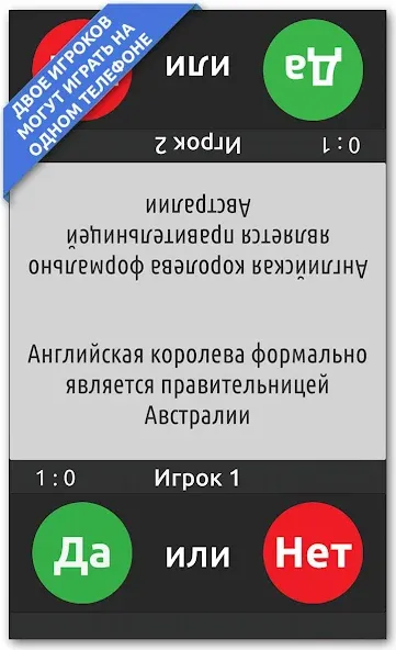 Взломанная ДА или НЕТ на Андроид — Безлимитные подсказки и попытки — скриншот 4