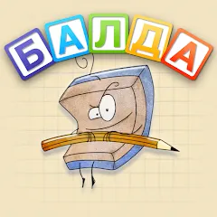 BALDA - online with friends MOD APK на Android — Без рекламы и бесконечные подсказки