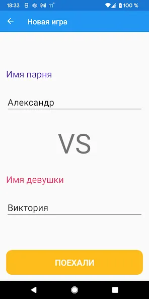 Скачать Boys vs Girls: игра на двоих — Последняя версия (Новые режимы и бонусы) — скриншот 2