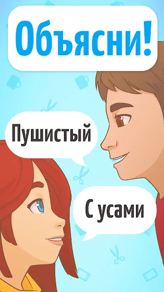 Взломанная Веселуха: игра для компании! на Андроид — Все задания открыты без ограничений — скриншот 2