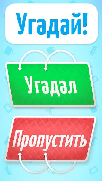 Взломанная Веселуха: игра для компании! на Андроид — Все задания открыты без ограничений — скриншот 3