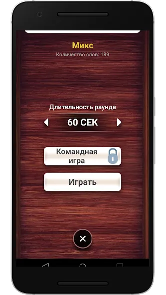 Взломанная Веселуха: игра для компании! на Андроид — Все задания открыты без ограничений — скриншот 5