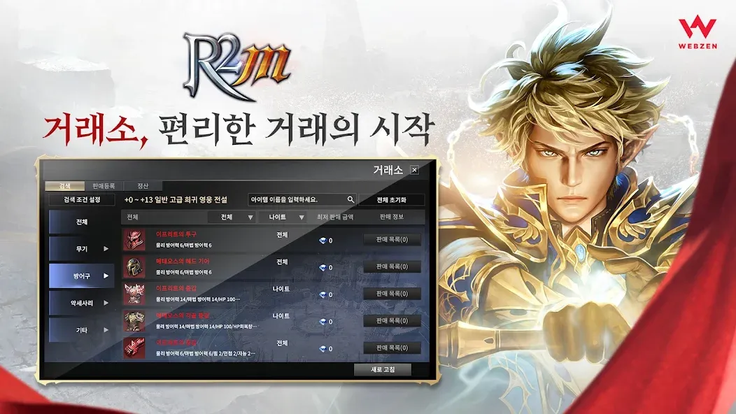 R2M MOD APK на Android — Улучшенная графика и быстрый прогресс — скриншот 4