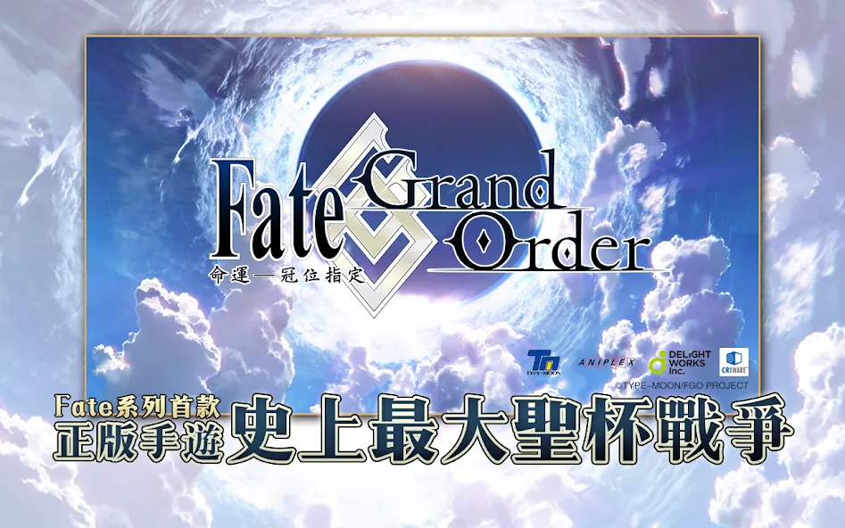 Fate/Grand Order (Мод Безлимитная игровая валюта и призы) — скриншот 1