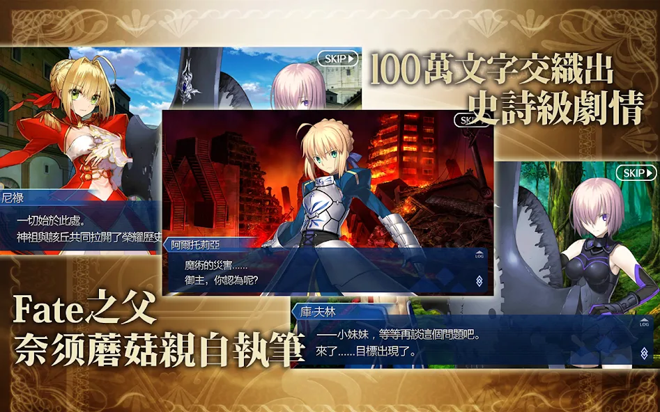 Fate/Grand Order (Мод Безлимитная игровая валюта и призы) — скриншот 2