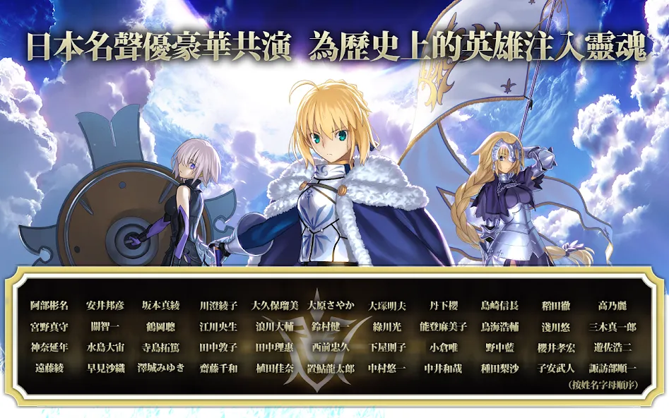Fate/Grand Order (Мод Безлимитная игровая валюта и призы) — скриншот 5