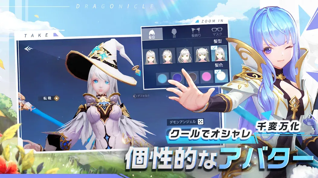 Скачать Dragonicle：ドラゴンガーディアン MOD APK — Безлимитные деньги и алмазы — скриншот 3