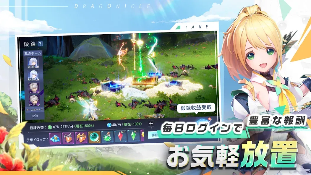 Скачать Dragonicle：ドラゴンガーディアン MOD APK — Безлимитные деньги и алмазы — скриншот 5
