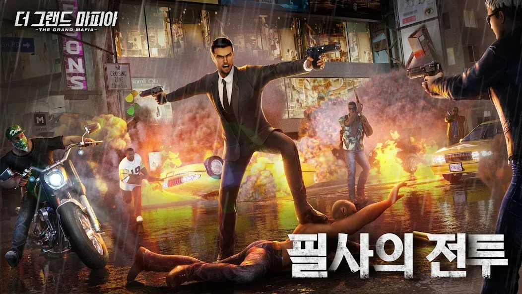 The Grand Mafia-더 그랜드 마피아 — Безлимитные ресурсы и ускоренное развитие — скриншот 5