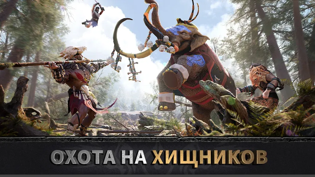 Взлом Эра вождей: Chief Almighty — Безлимитные ресурсы и ускоренное развитие — скриншот 1 Взлом Эра вождей: Chief Almighty — Безлимитные ресурсы и ускоренное развитие — скриншот 1