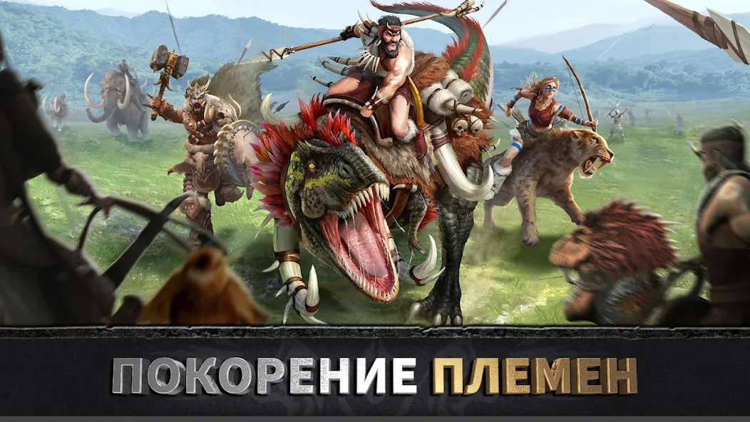 Взлом Эра вождей: Chief Almighty — Безлимитные ресурсы и ускоренное развитие — скриншот 5 Взлом Эра вождей: Chief Almighty — Безлимитные ресурсы и ускоренное развитие — скриншот 5