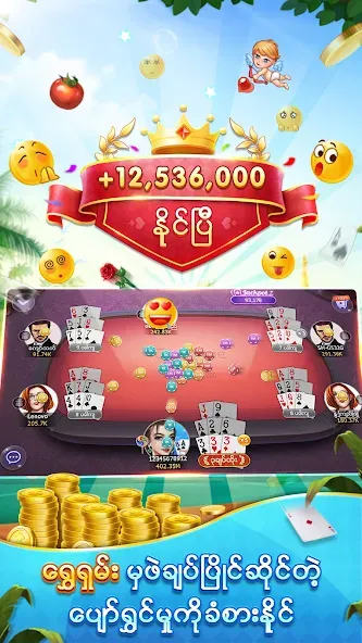 Shan Koe Mee -ရွှေရှမ်း 13ချပ် Mod APK Безлимитные монеты и бонусы — Скачать на Андроид — скриншот 3