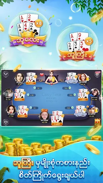 Shan Koe Mee -ရွှေရှမ်း 13ချပ် Mod APK Безлимитные монеты и бонусы — Скачать на Андроид — скриншот 5