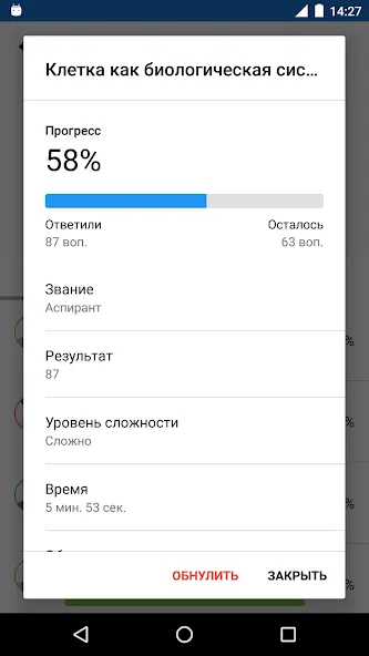 Скачать Биология Викторина — Модификация Безлимитные подсказки и правильные ответы — скриншот 5