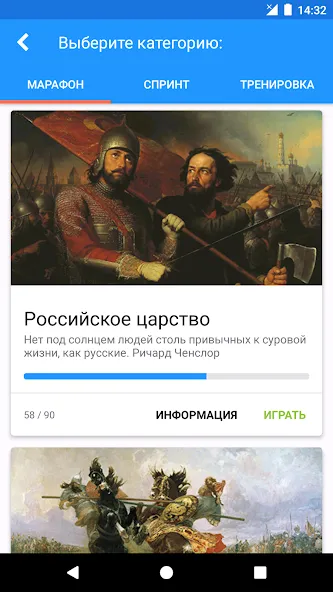 История России Викторина — Неограниченные подсказки и все вопросы открыты — скриншот 1