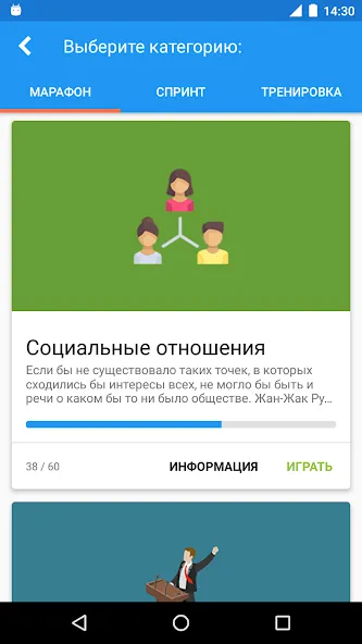 Обществознание Викторина MOD — Все вопросы и подсказки доступны на Андроид — скриншот 1