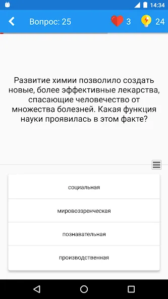 Обществознание Викторина MOD — Все вопросы и подсказки доступны на Андроид — скриншот 2