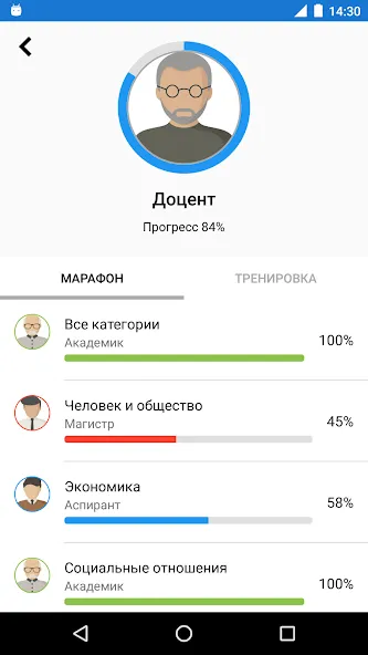 Обществознание Викторина MOD — Все вопросы и подсказки доступны на Андроид — скриншот 4