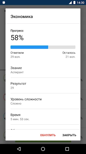 Обществознание Викторина MOD — Все вопросы и подсказки доступны на Андроид — скриншот 5