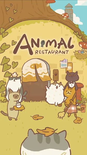 Animal Restaurant MOD APK на Android — Безлимитные деньги и ресурсы — скриншот 1