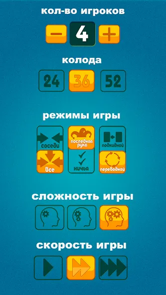 Скачать взлом Дурак офлайн - без интернета на Андроид — Разблокированы все режимы игры — скриншот 5 Скачать взлом Дурак офлайн - без интернета на Андроид — Разблокированы все режимы игры — скриншот 5