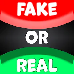 Real or Fake Test Quiz — Без рекламы и подсказки доступны
