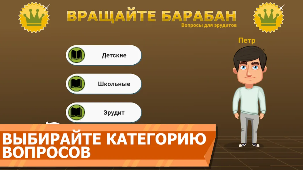 Скачать Вращайте барабан на телефон — Без рекламы и бесконечные вращения — скриншот 2