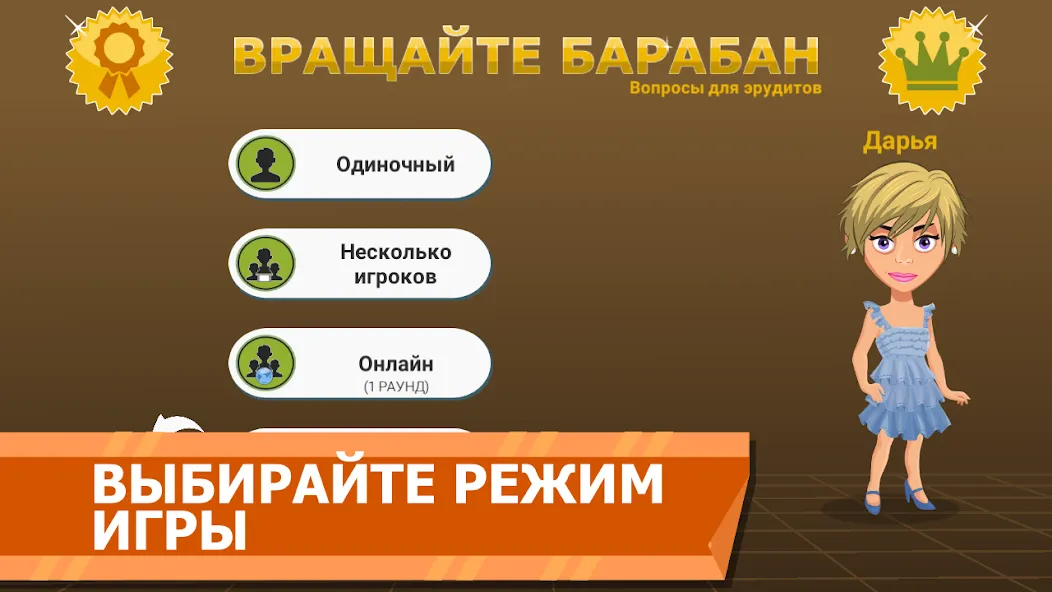 Скачать Вращайте барабан на телефон — Без рекламы и бесконечные вращения — скриншот 3