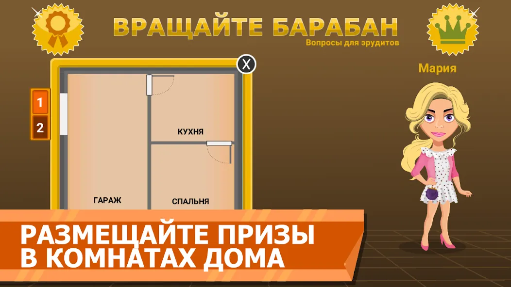 Скачать Вращайте барабан на телефон — Без рекламы и бесконечные вращения — скриншот 4