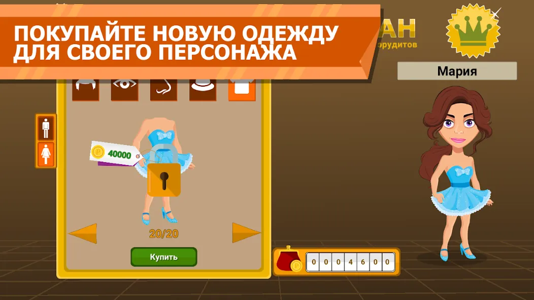 Скачать Вращайте барабан на телефон — Без рекламы и бесконечные вращения — скриншот 5
