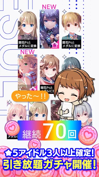 Скачать IDOLY PRIDE アイドリープライド MOD APK — Безлимитные деньги и алмазы — скриншот 1