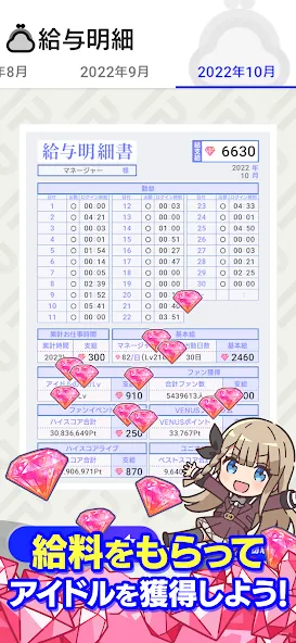 Скачать IDOLY PRIDE アイドリープライド MOD APK — Безлимитные деньги и алмазы — скриншот 2