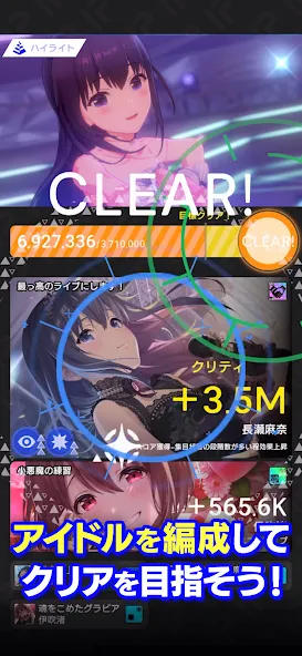 Скачать IDOLY PRIDE アイドリープライド MOD APK — Безлимитные деньги и алмазы — скриншот 3