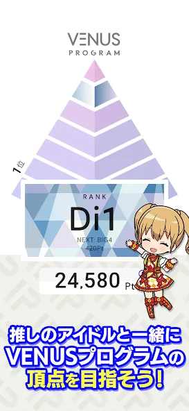 Скачать IDOLY PRIDE アイドリープライド MOD APK — Безлимитные деньги и алмазы — скриншот 4