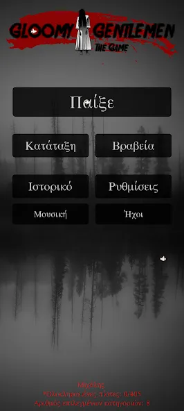 Gloomy Gentlemen The Quiz Game — Мод: Безлимитные подсказки и открыты все вопросы — скриншот 1