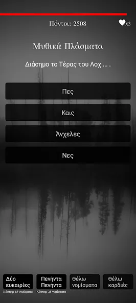 Gloomy Gentlemen The Quiz Game — Мод: Безлимитные подсказки и открыты все вопросы — скриншот 3