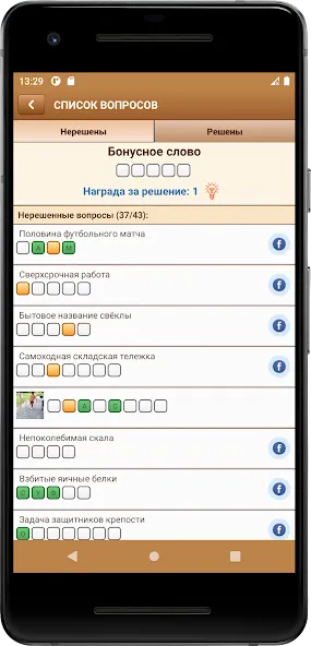 Сканворд Фан (Мод Без рекламы и подсказки доступны) — скриншот 4
