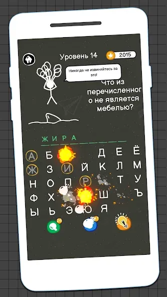 Виселица Игра: игры на двоих MOD — Больше слов и подсказок на Андроид — скриншот 2