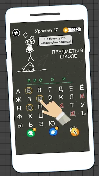 Виселица Игра: игры на двоих MOD — Больше слов и подсказок на Андроид — скриншот 3