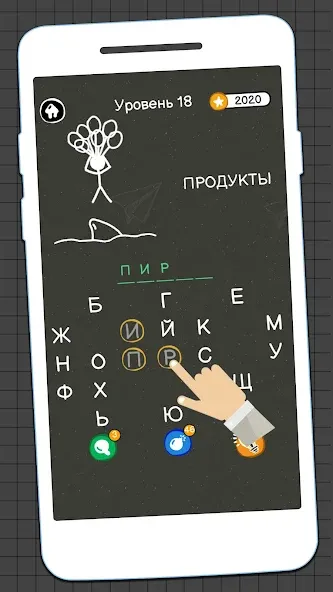 Виселица Игра: игры на двоих MOD — Больше слов и подсказок на Андроид — скриншот 5