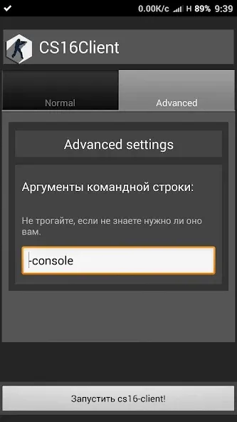 Скачать CS16Client (Old Engine] на Андроид — Классический шутер на старом движке — скриншот 2