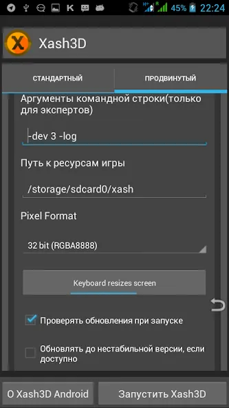 Xash3D FWGS (Old Engine] MOD APK — Старый движок для запуска игр — скриншот 2