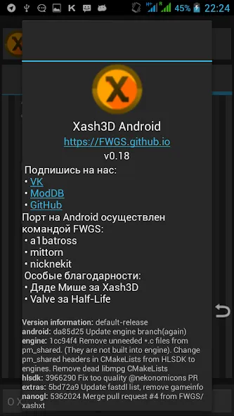Xash3D FWGS (Old Engine] MOD APK — Старый движок для запуска игр — скриншот 3