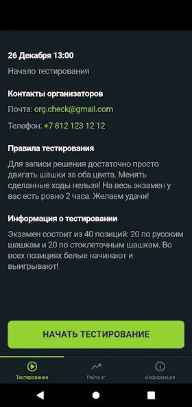Скачать Шашечный мастер — Безлимитные подсказки и отмена ходов — скриншот 1