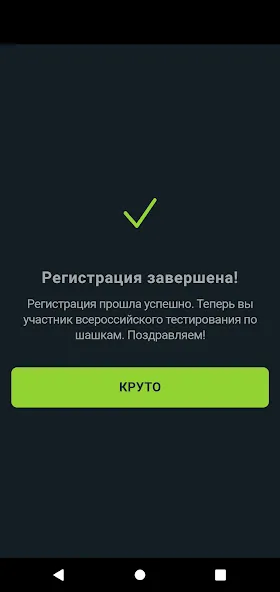 Скачать Шашечный мастер — Безлимитные подсказки и отмена ходов — скриншот 3