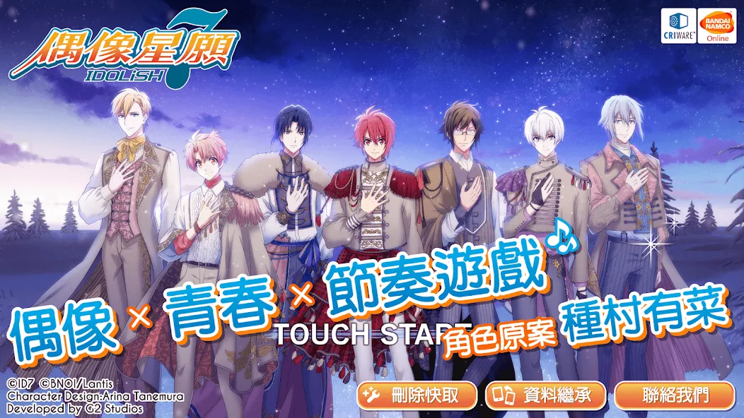Скачать IDOLiSH7-偶像星願- на Андроид — Безлимитные ресурсы и бонусы — скриншот 1